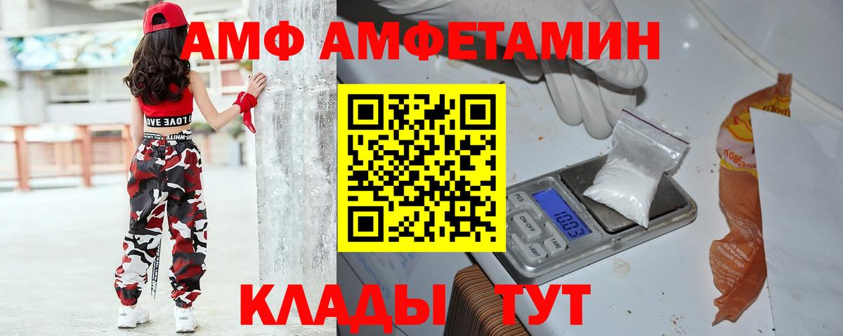 АМФЕТАМИН 97% Малоярославец