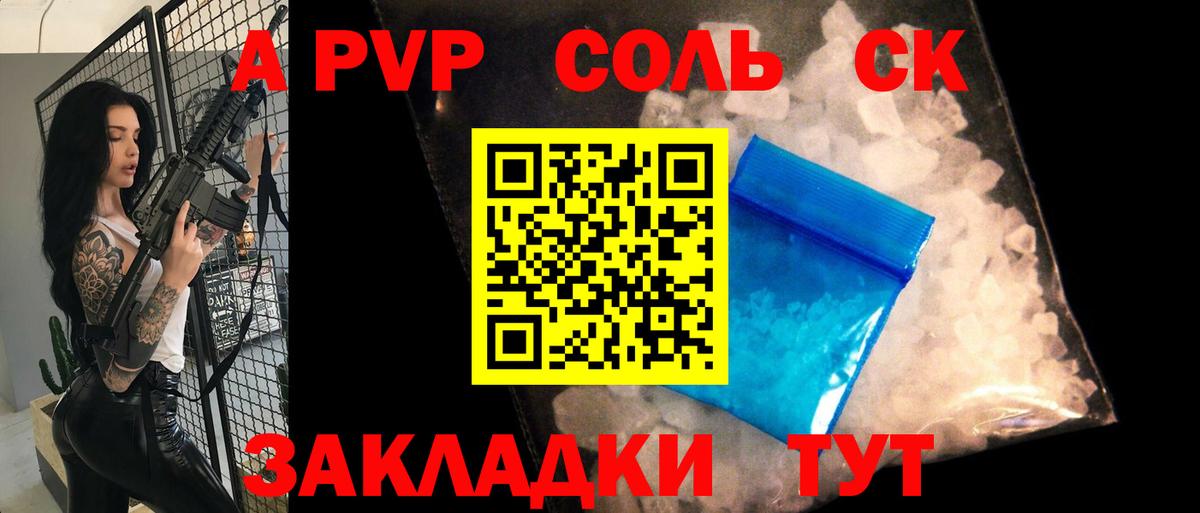 Alfa_PVP Соль Малоярославец
