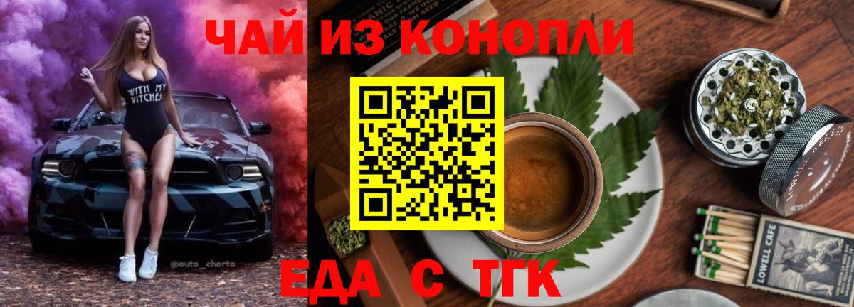 Canna-Cookies конопля  Вход с VPN  Малоярославец 