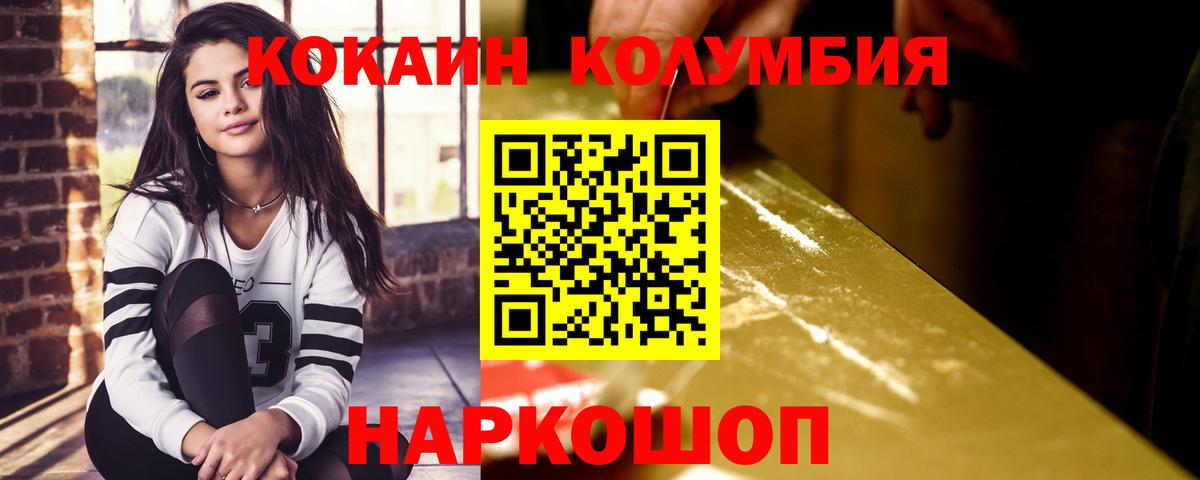 Cocaine Перу Малоярославец