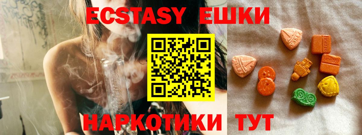 Ecstasy 300 mg  Ecstasy  нарко площадка официальный сайт  Малоярославец  Вход с VPN  ЭКСТАЗИ 99% 