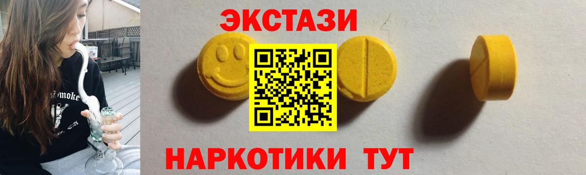 Экстази 300 mg Малоярославец