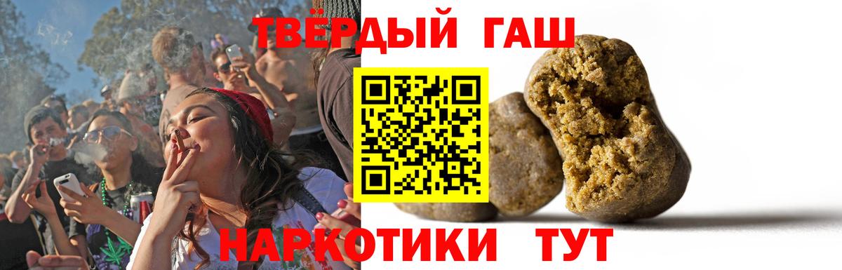 ГАШ  ГАШ hashish  Вход с VPN  Малоярославец  Гашиш VHQ 