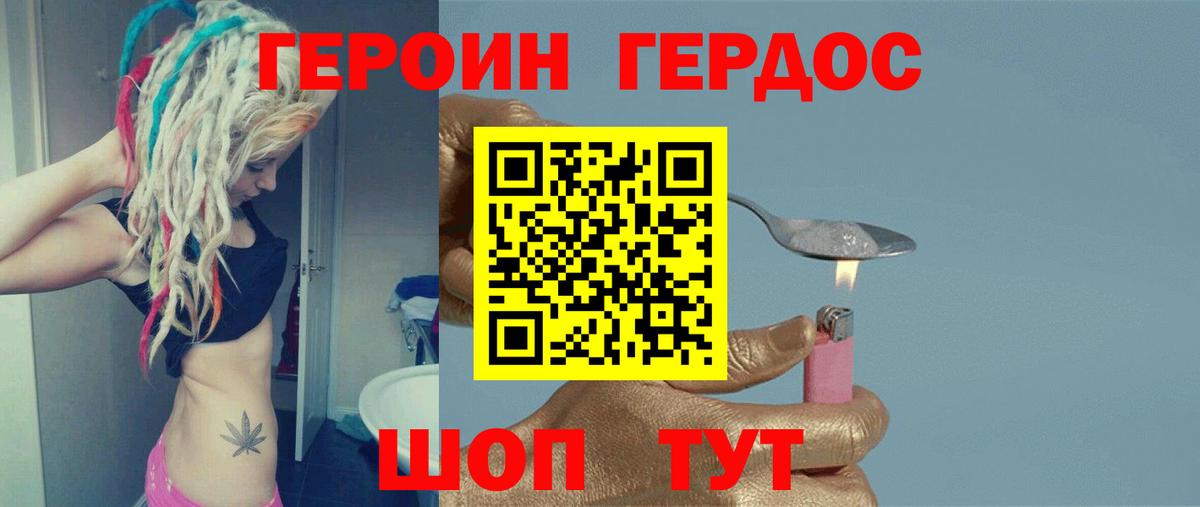 ГЕРОИН Heroin Малоярославец