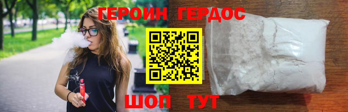 ГЕРОИН афганец  Вход с VPN  ГЕРОИН  Малоярославец 