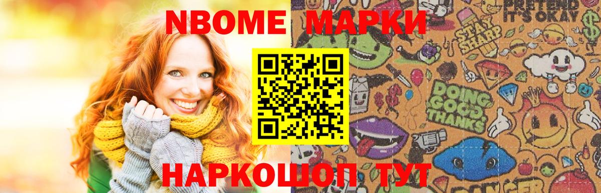 Кодеин Малоярославец