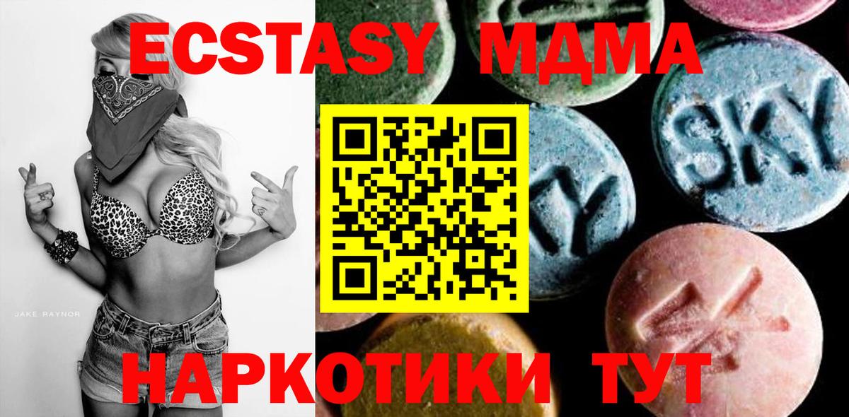 МДМА Molly  Вход с VPN  Малоярославец 