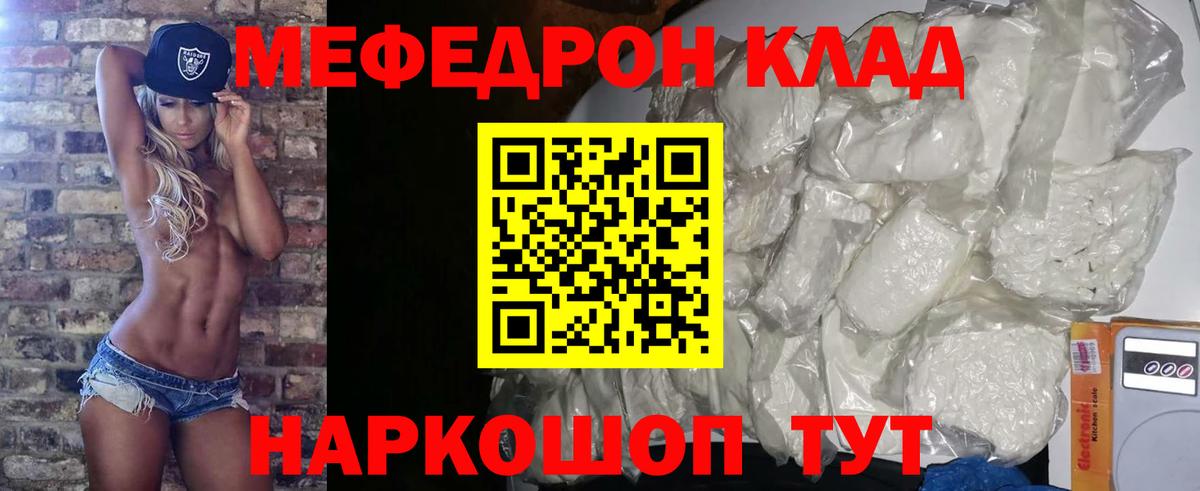 МЕФ кристаллы Малоярославец