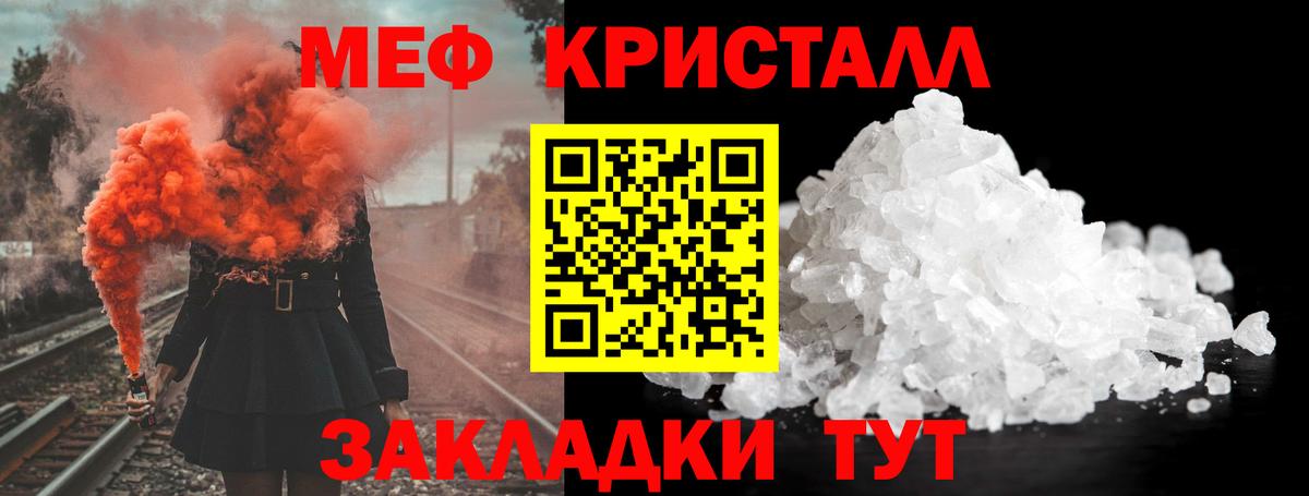 Малоярославец  Мефедрон мяу мяу  Меф  как найти закладки  МЕФ mephedrone  Меф  Вход с VPN 