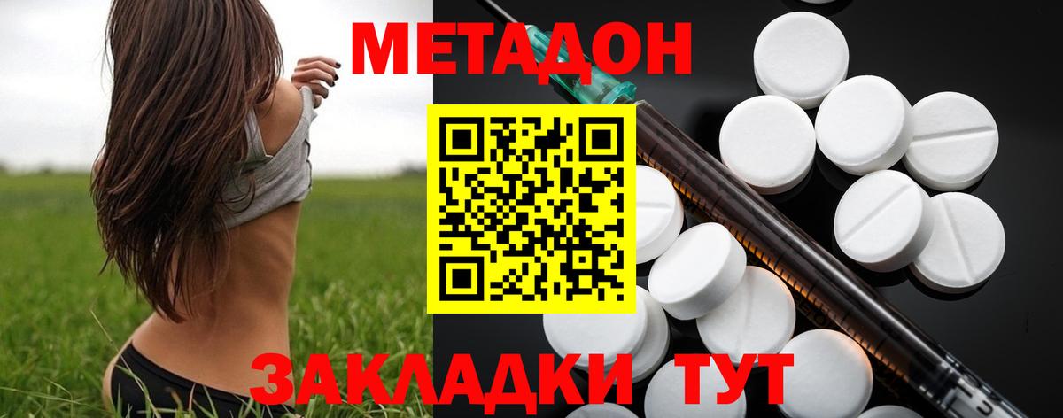 Малоярославец  kraken   Метадон VHQ  Вход с VPN  МЕТАДОН мёд 