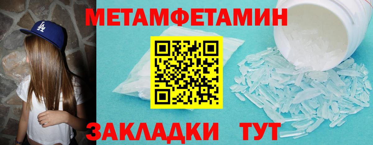 МЕТАМФЕТАМИН винт Малоярославец