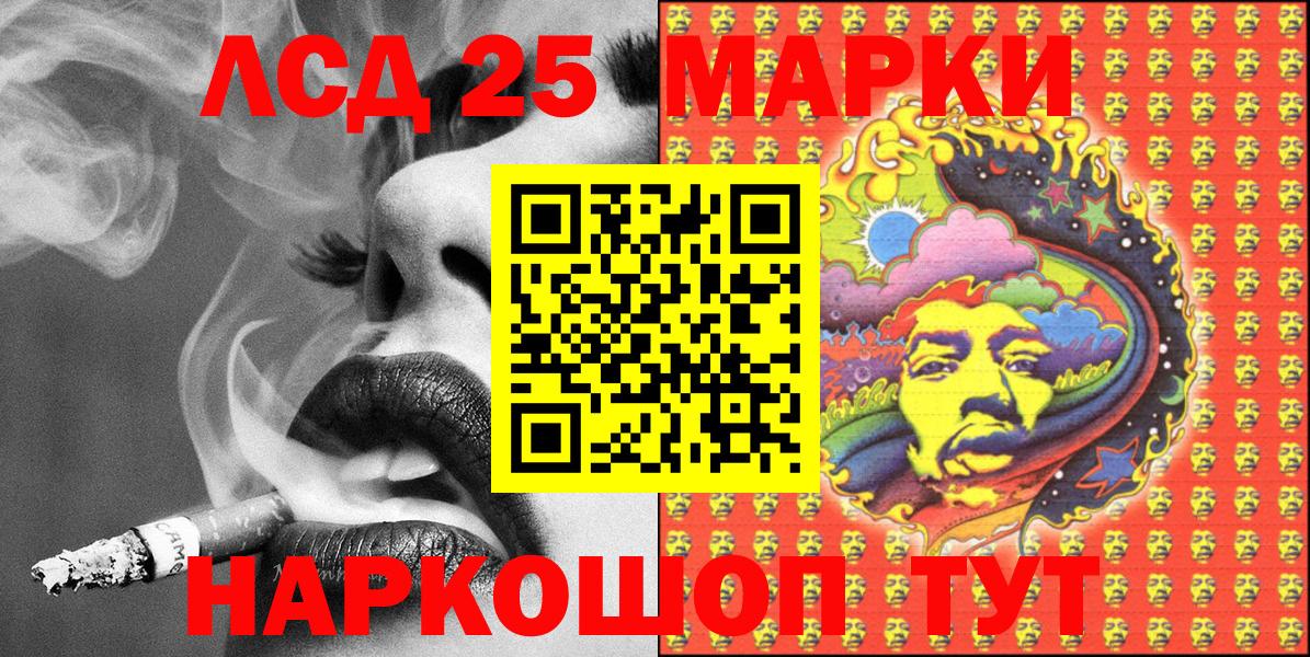 Малоярославец  Марки 25I-NBOMe 1500мкг  Вход с VPN 