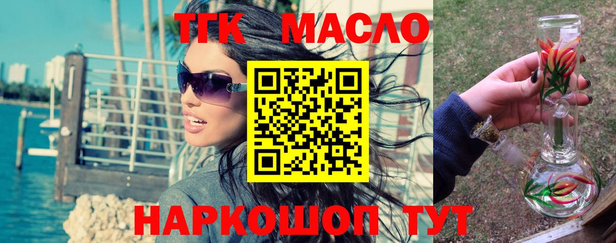 ТГК вейп с тгк Малоярославец