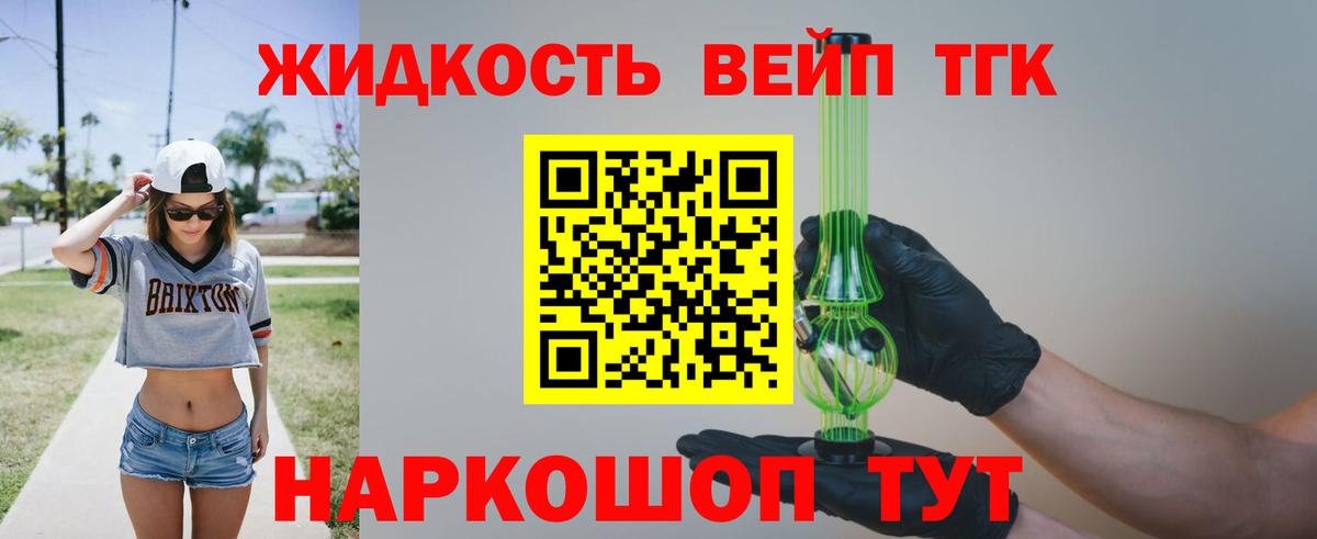 Малоярославец  Дистиллят ТГК концентрат  Вход с VPN 